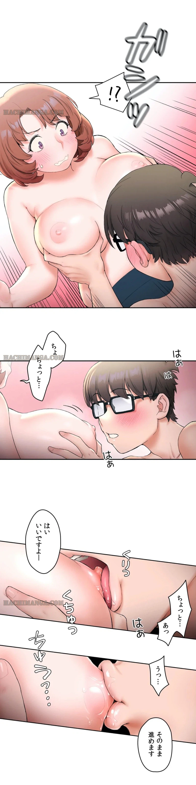 ページ 14 — 第13話