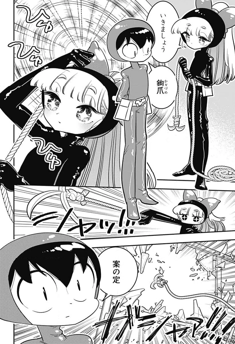 ページ 6 — 第46話