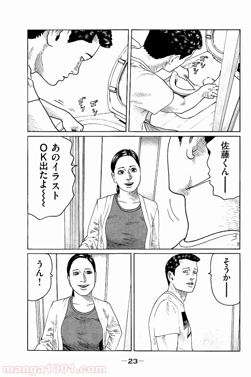 ページ 3 — 第43話