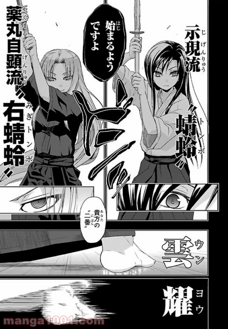 ページ 7 — 第33話