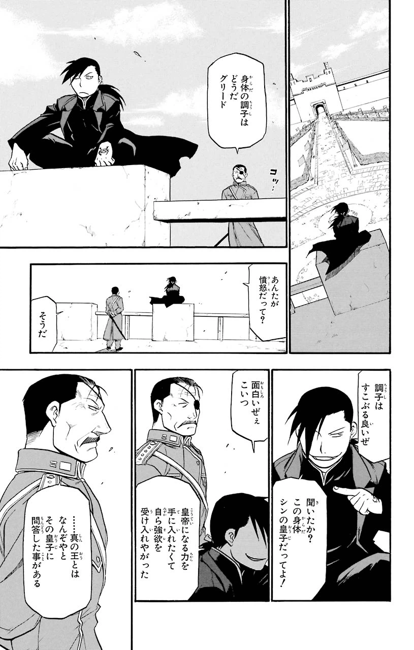 ページ 34 — 第56話