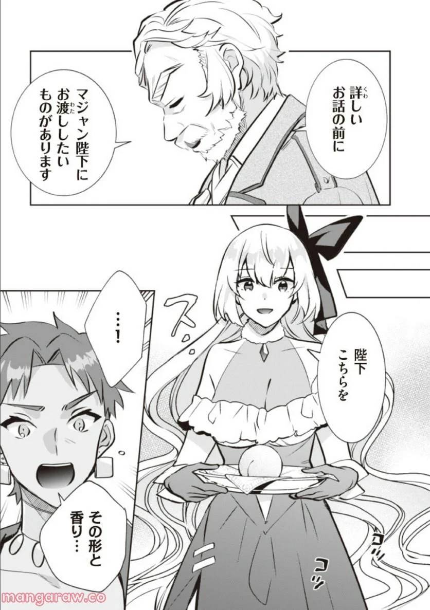 ページ 5 — 第77話