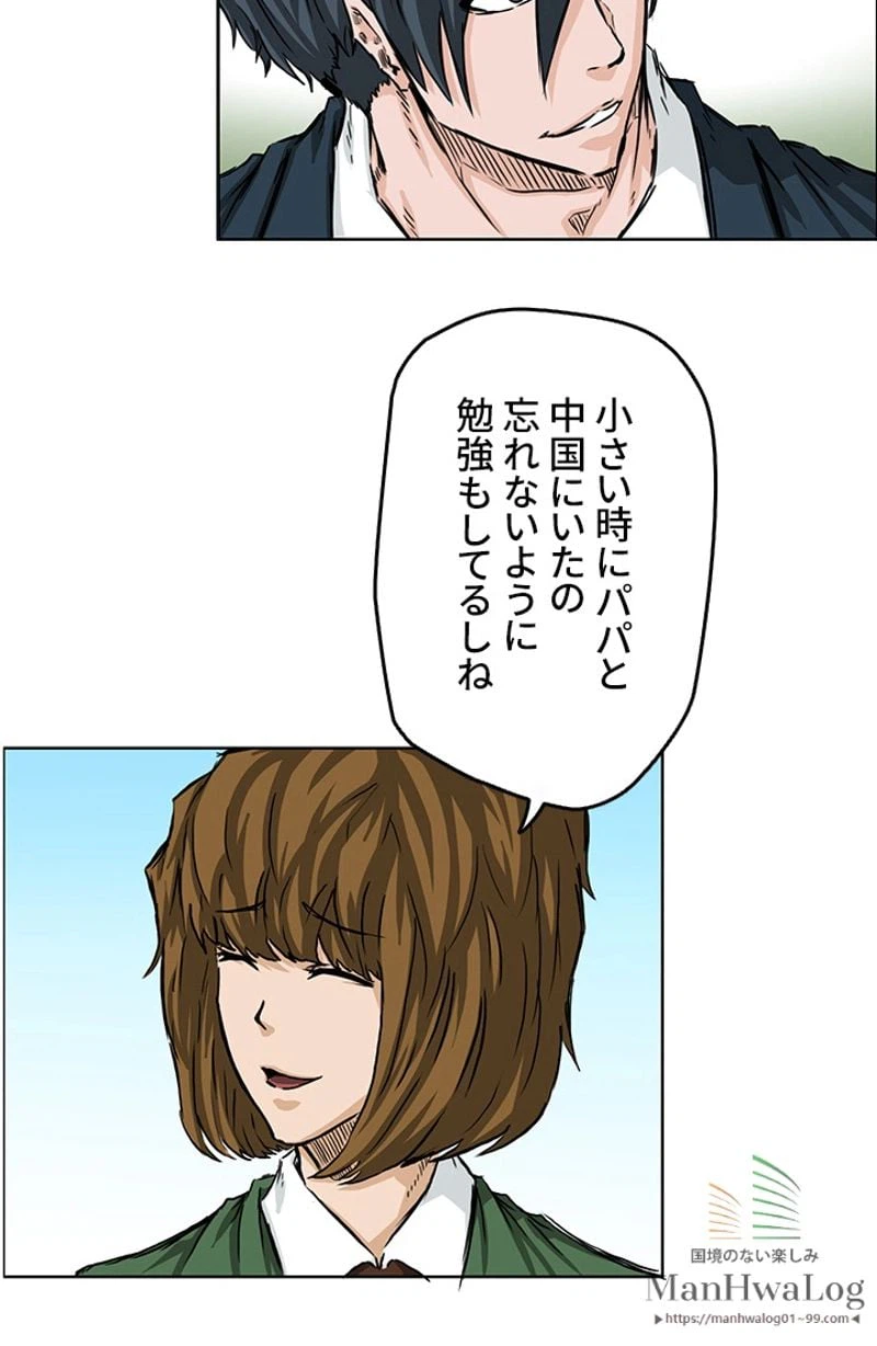 ページ 13 — 第34話