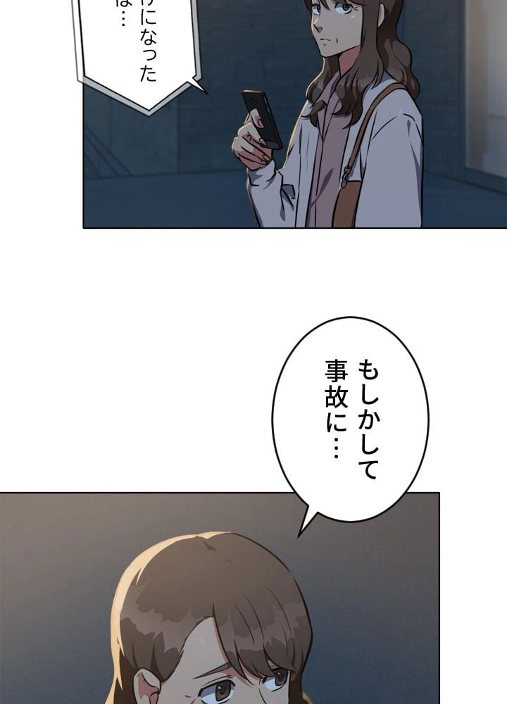 ページ 3 — 第10話