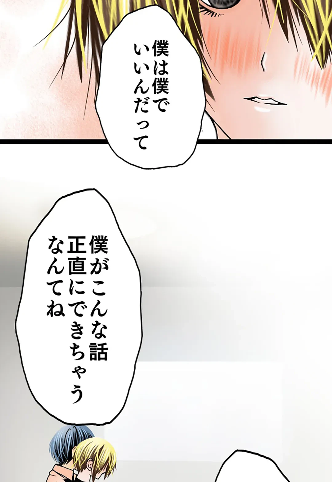 ページ 25 — 第64話