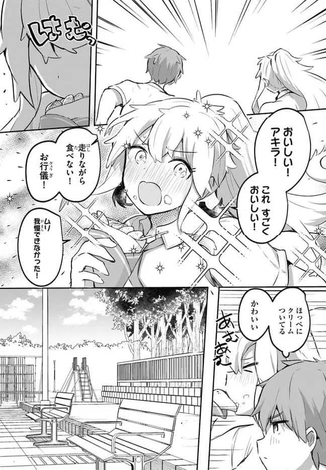ページ 22 — 第12話