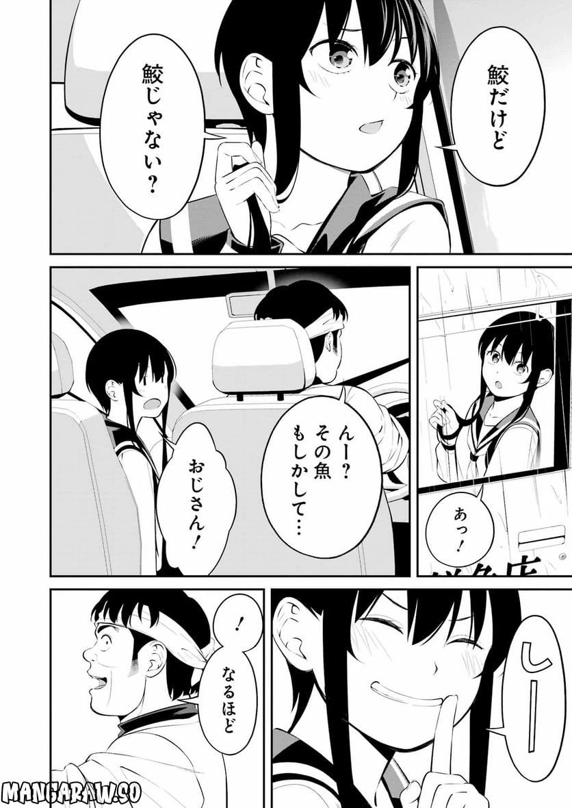 ページ 10 — 第36話