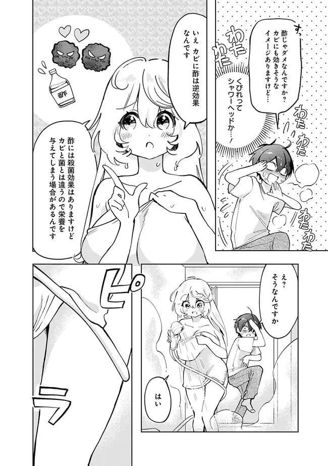 ページ 24 — 第1話