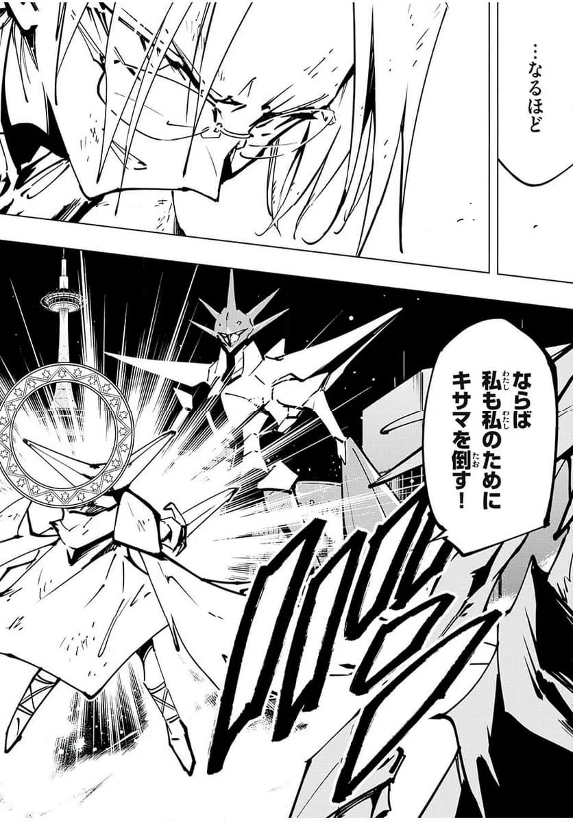 ページ 12 — 第57話
