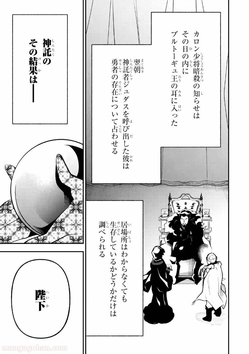 ページ 39 — 第7話