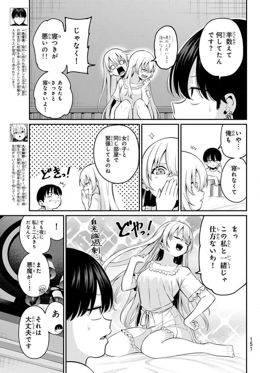 ページ 6 — 第9話