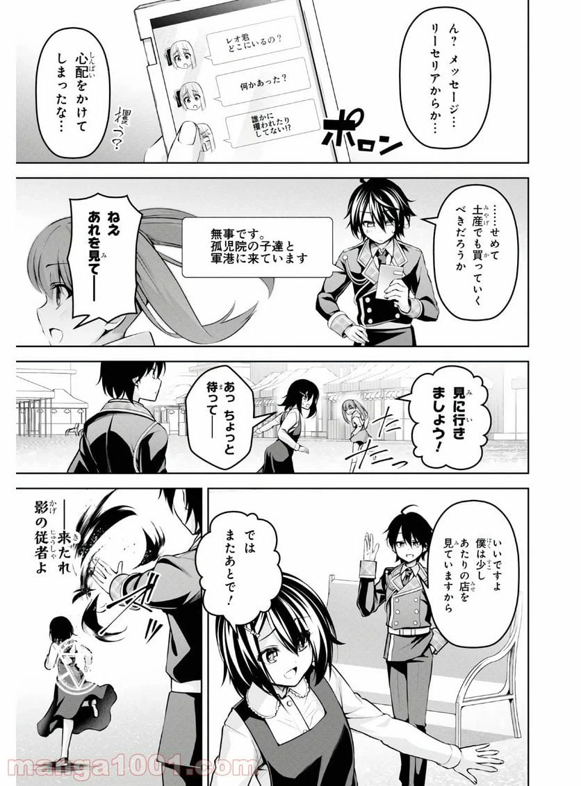 ページ 13 — 第13話