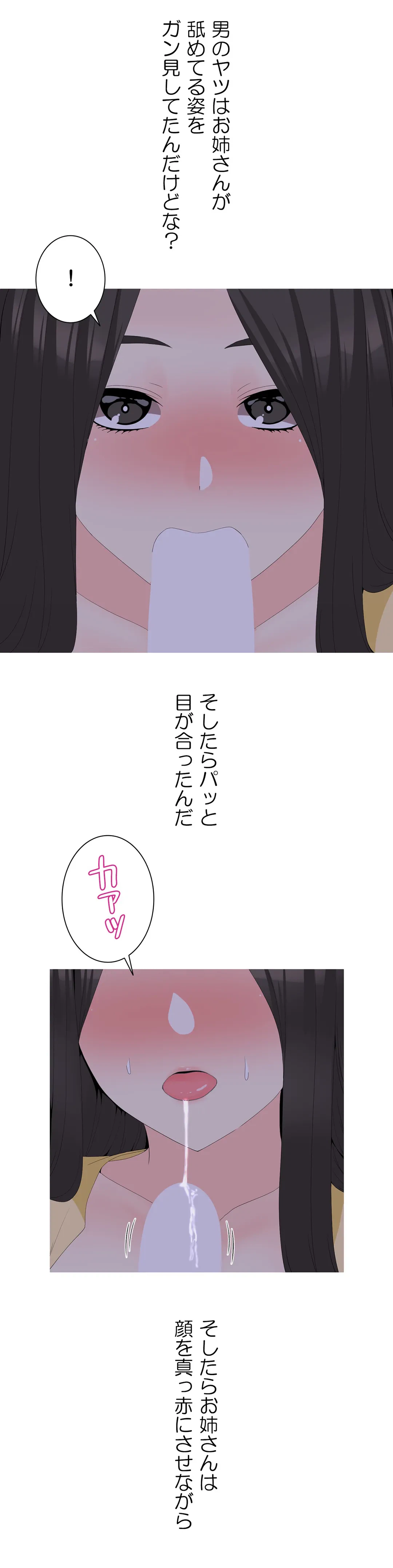 ページ 12 — 第18話