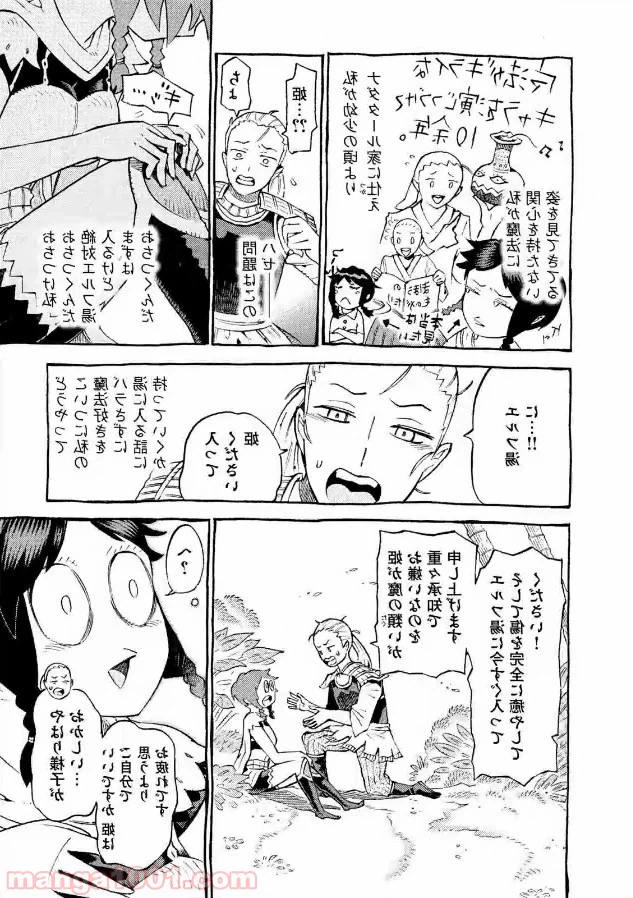 ページ 15 — 第2話