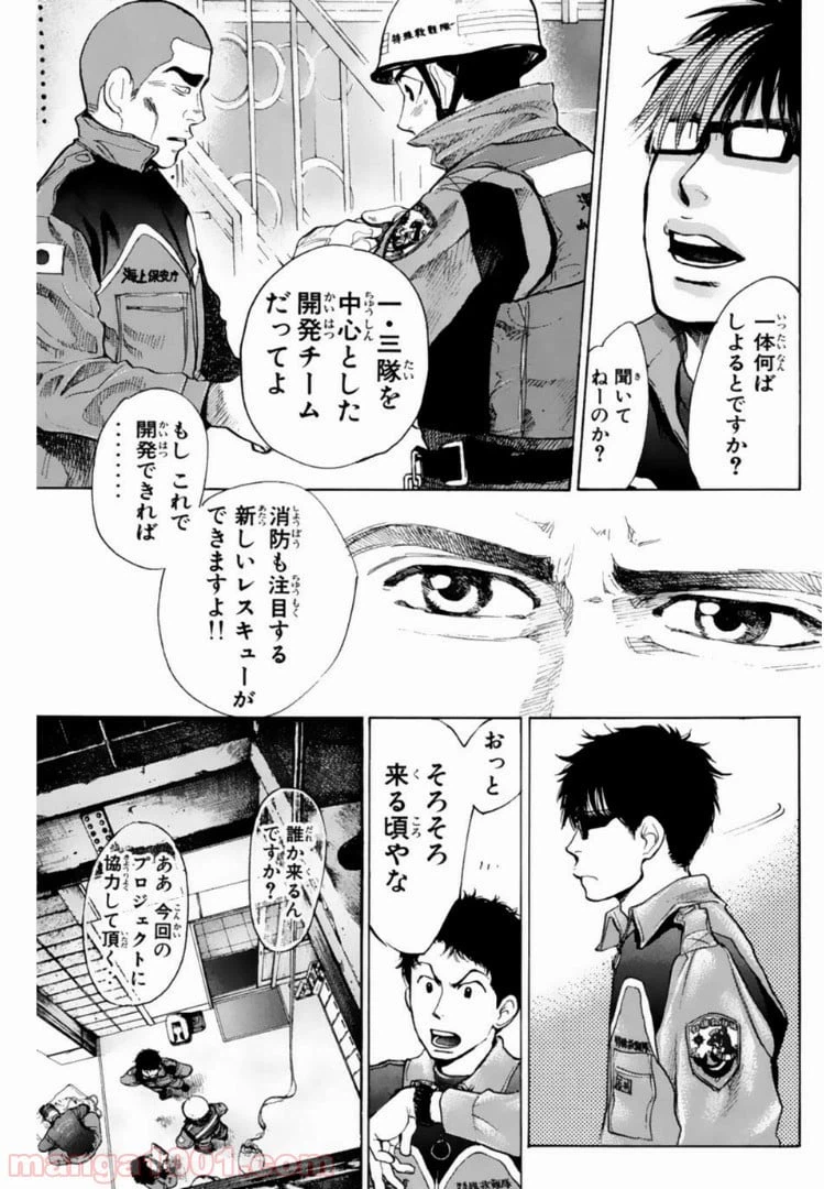 ページ 9 — 第104話