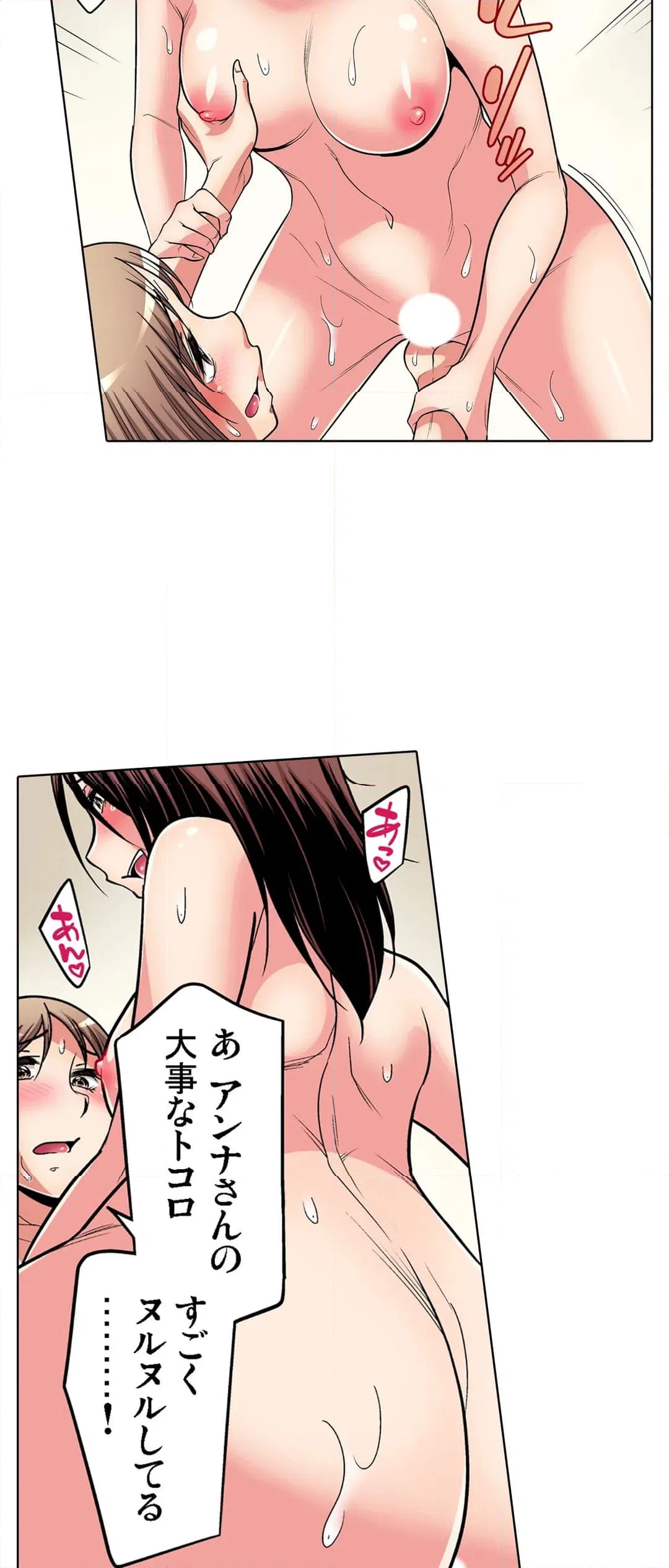 ページ 23 — 第98話