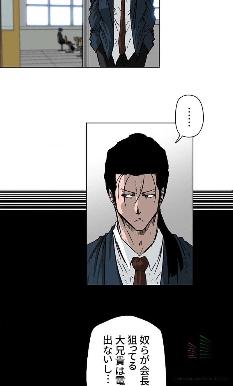 ページ 4 — 第52話