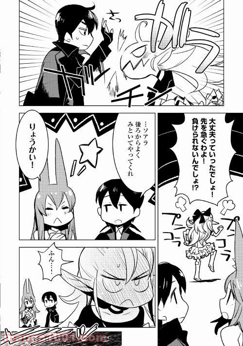 ページ 8 — 第20話