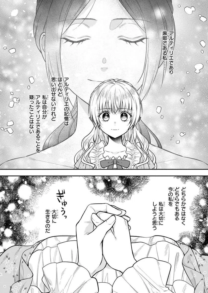 ページ 11 — 第40話