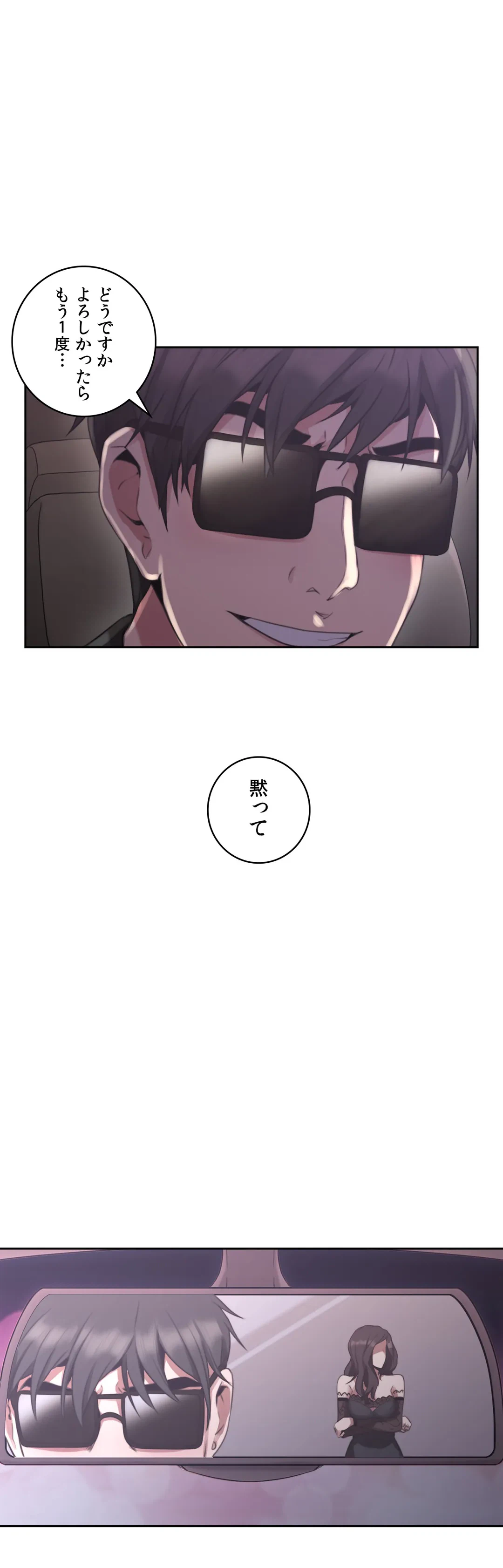 ページ 31 — 第14話