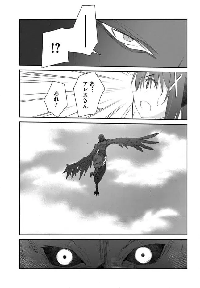 ページ 9 — 第42話