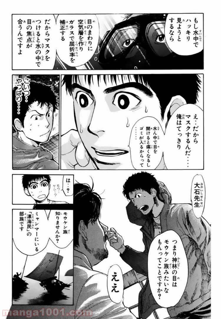 ページ 6 — 第102話