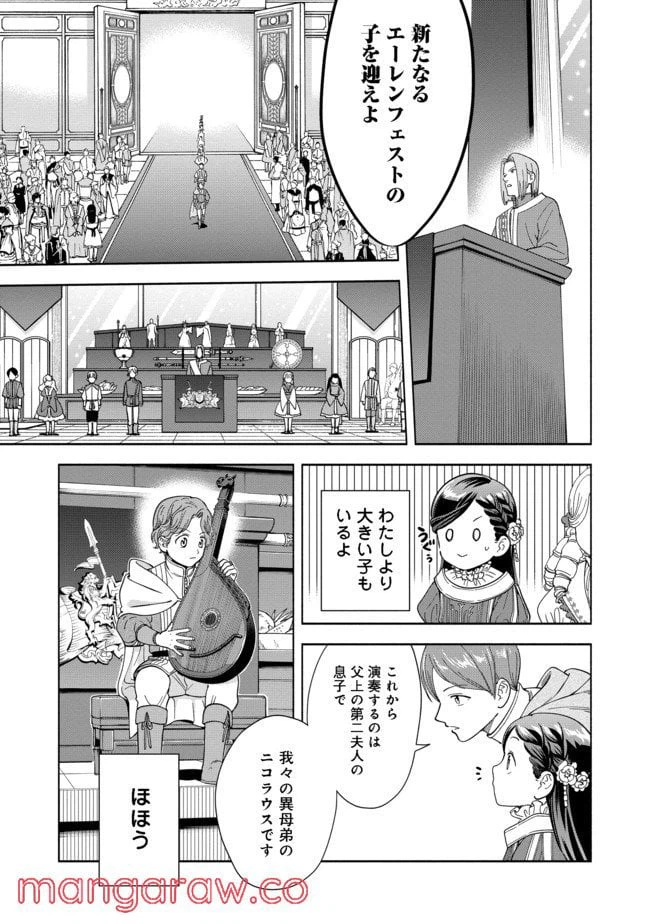 ページ 9 — 第3話