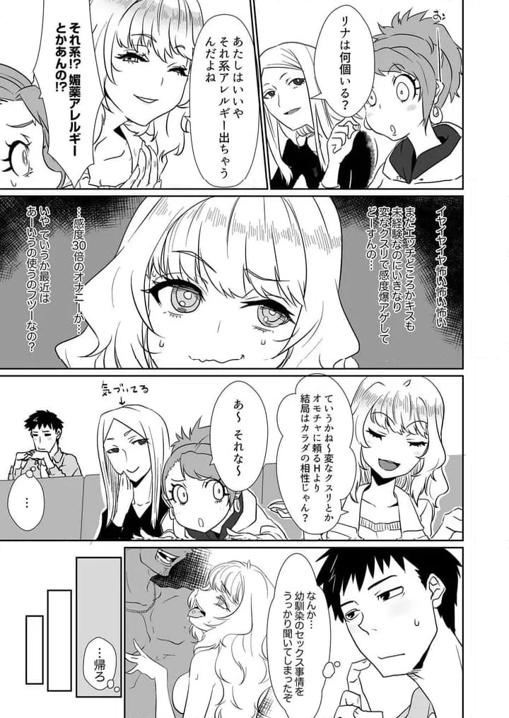 ページ 4 — 第1話
