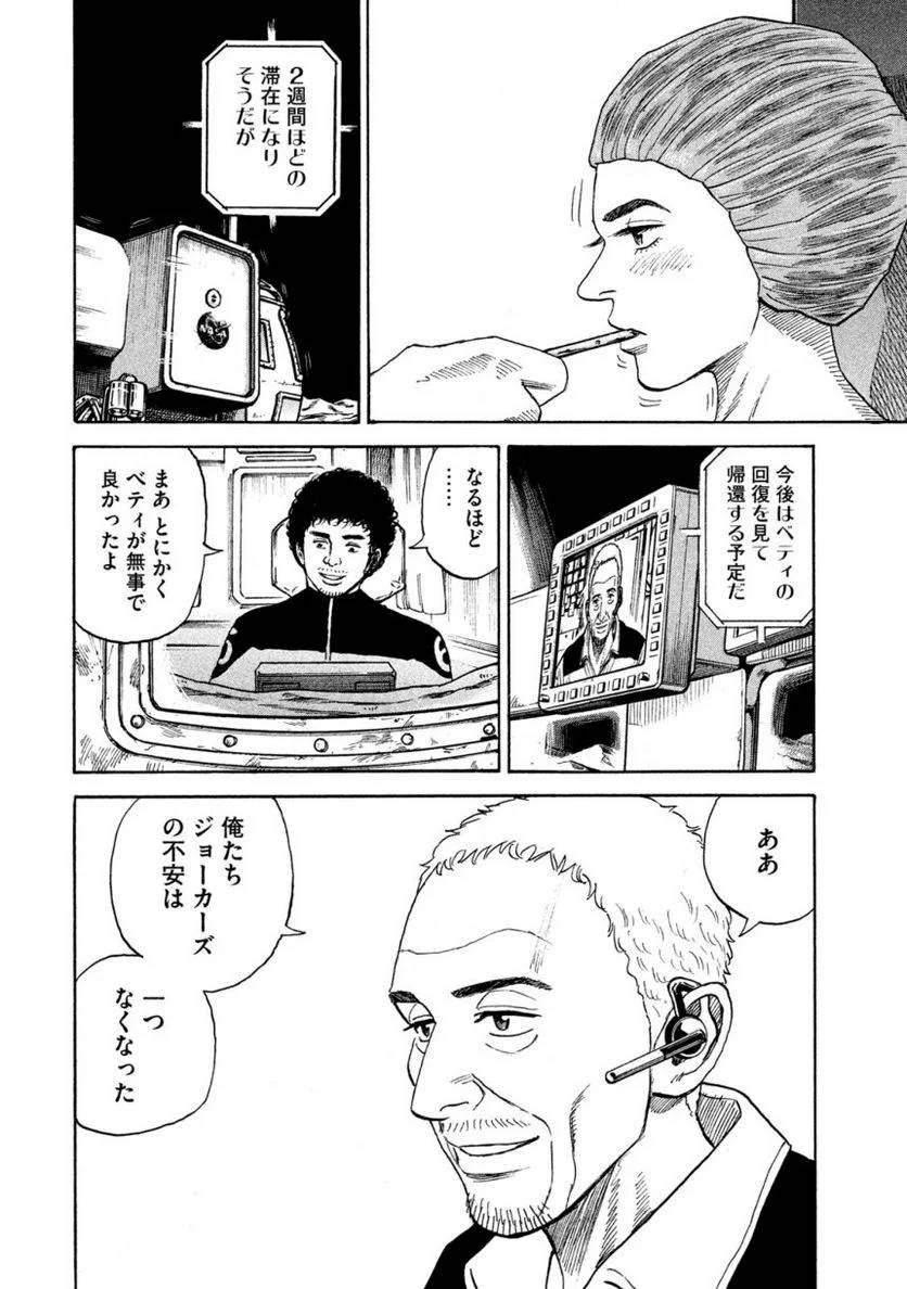 ページ 18 — 第35話