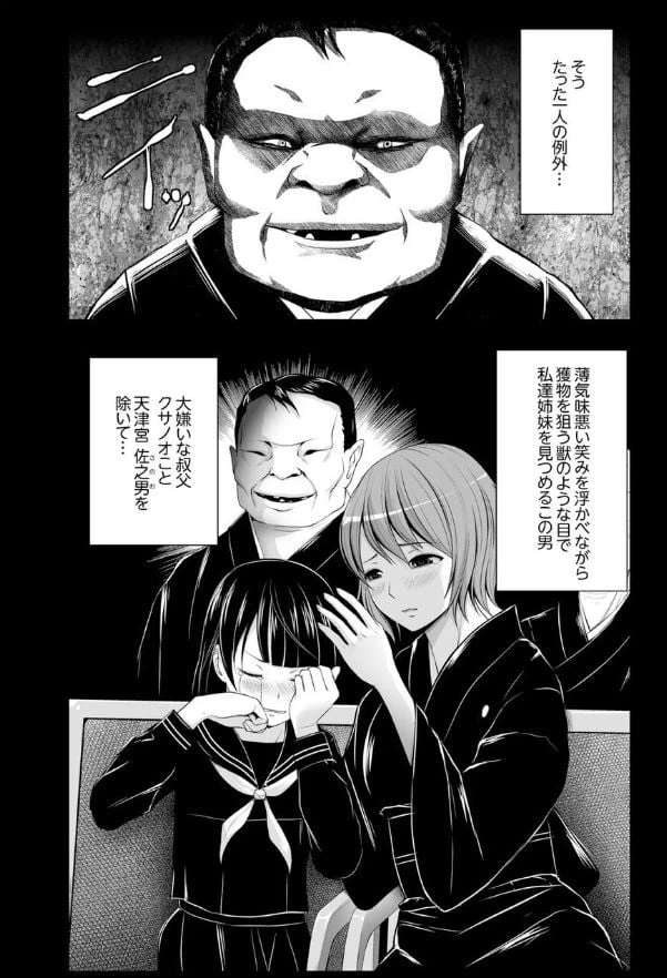 ページ 3 — 第1話