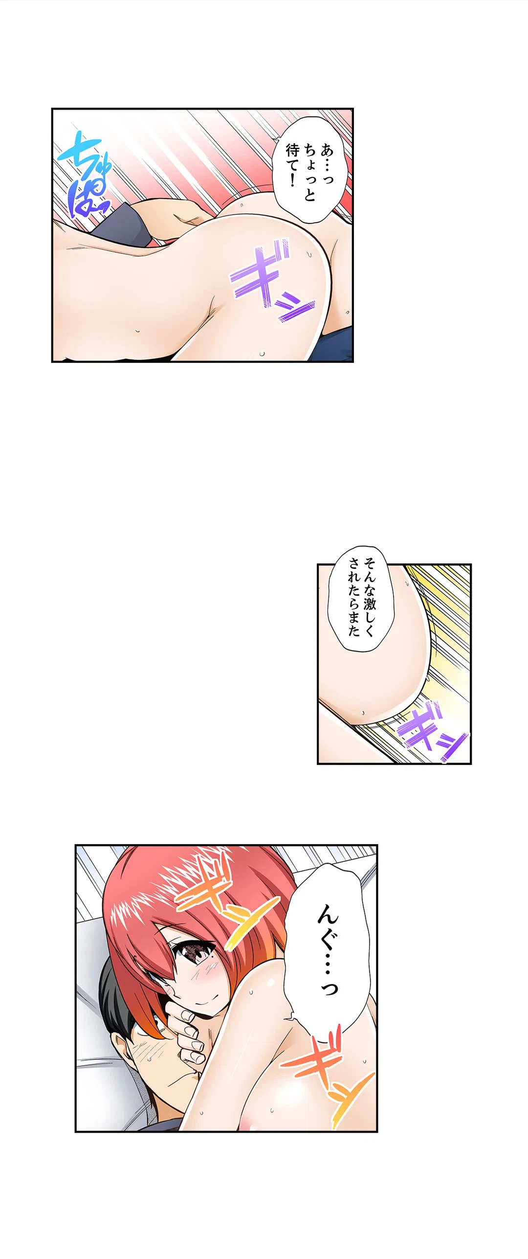 ページ 5 — 第62話