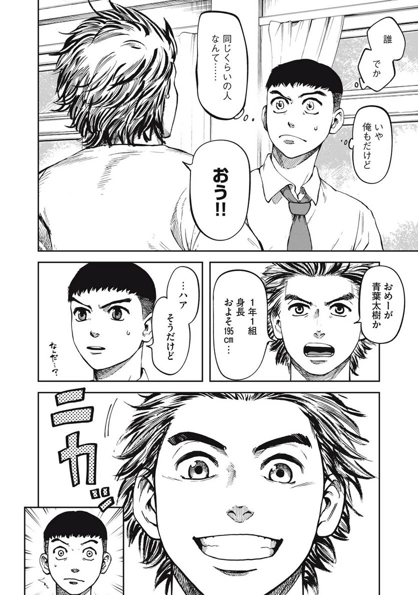 ページ 16 — 第1話