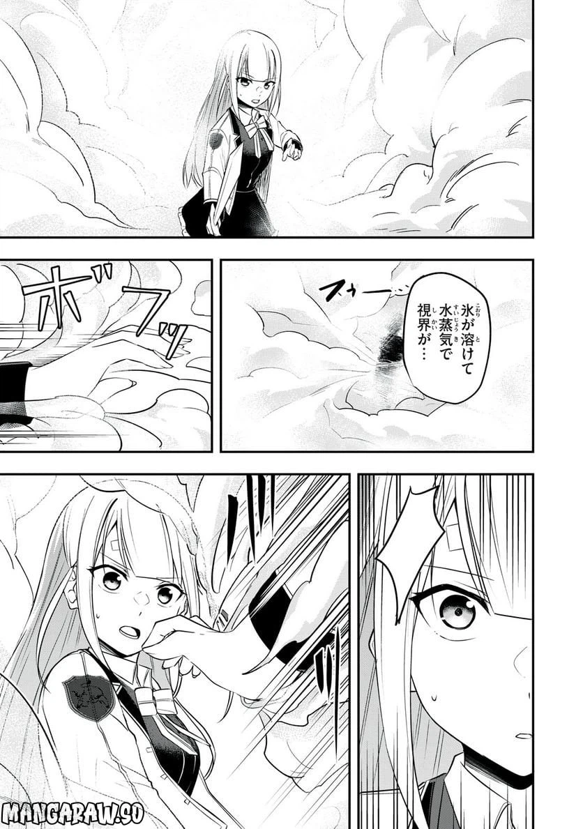 ページ 11 — 第22話