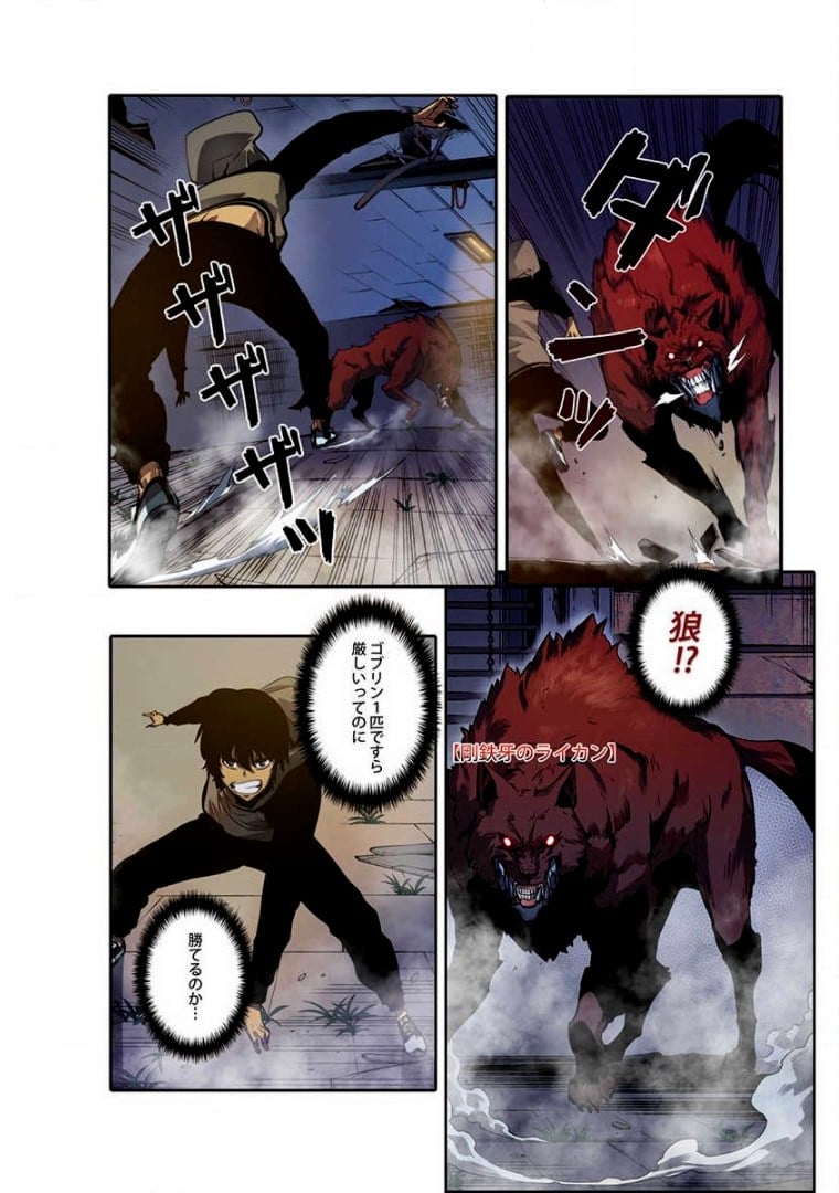 ページ 7 — 第3話