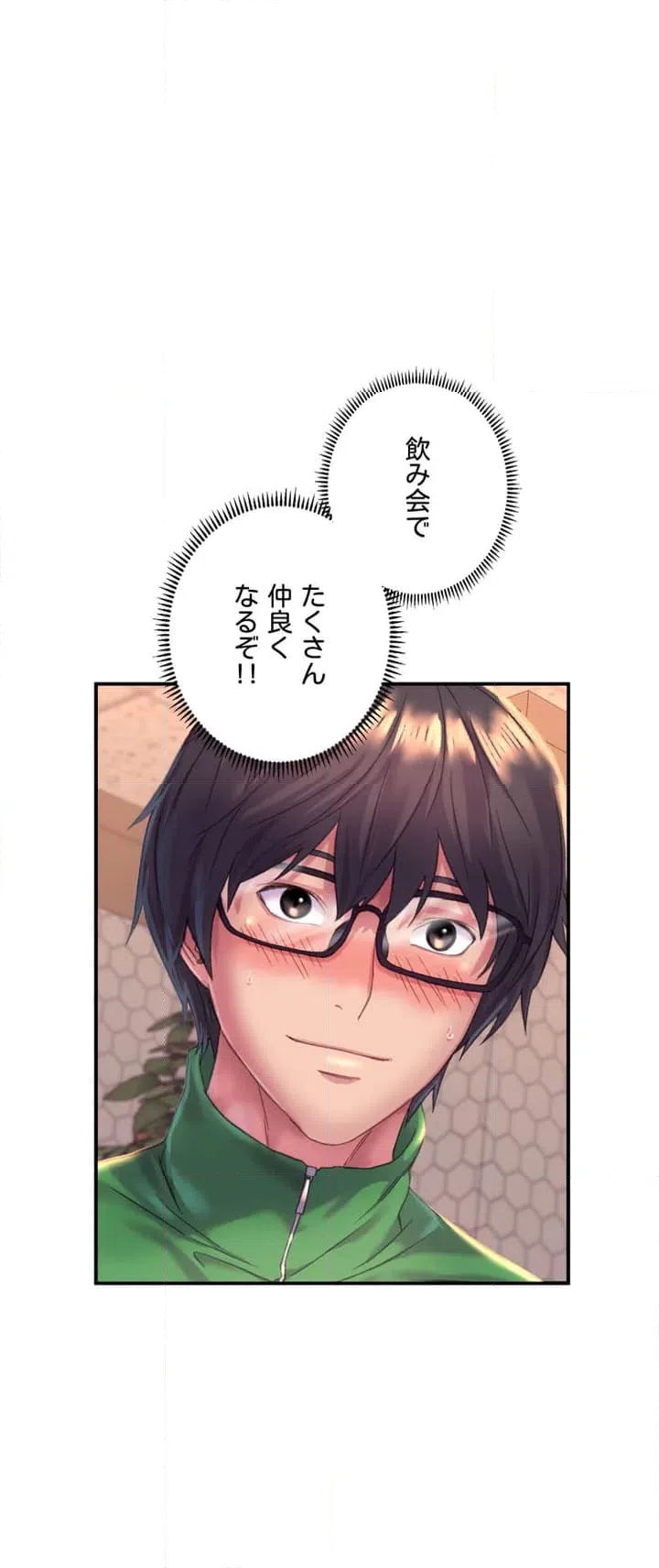 ページ 16 — 第1話