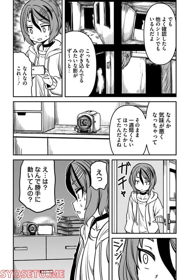 ページ 6 — 第4話