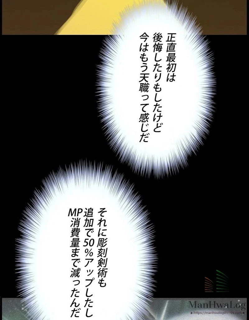 ページ 15 — 第51話