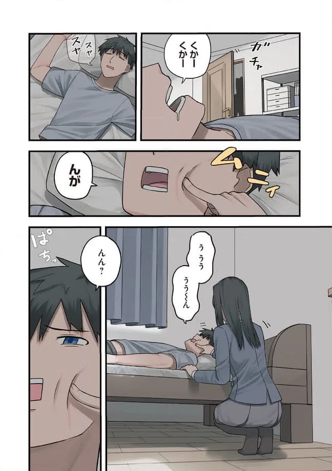 ページ 3 — 第1話