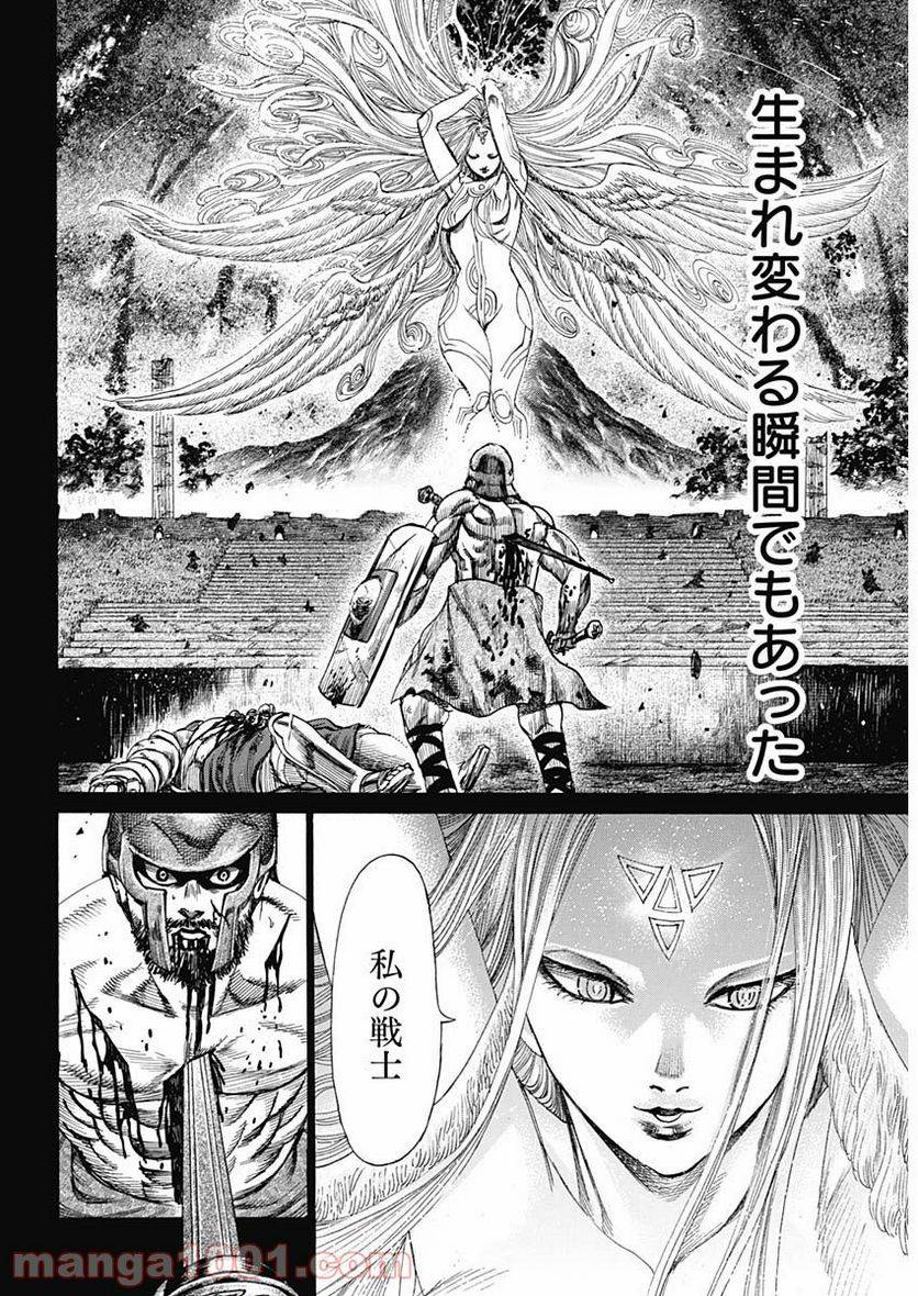 ページ 3 — 第15話