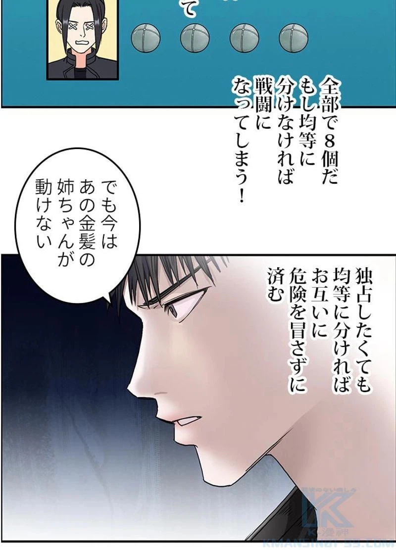 ページ 16 — 第59話