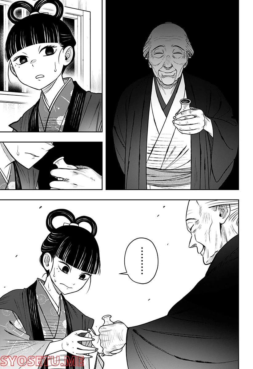 ページ 21 — 第10話