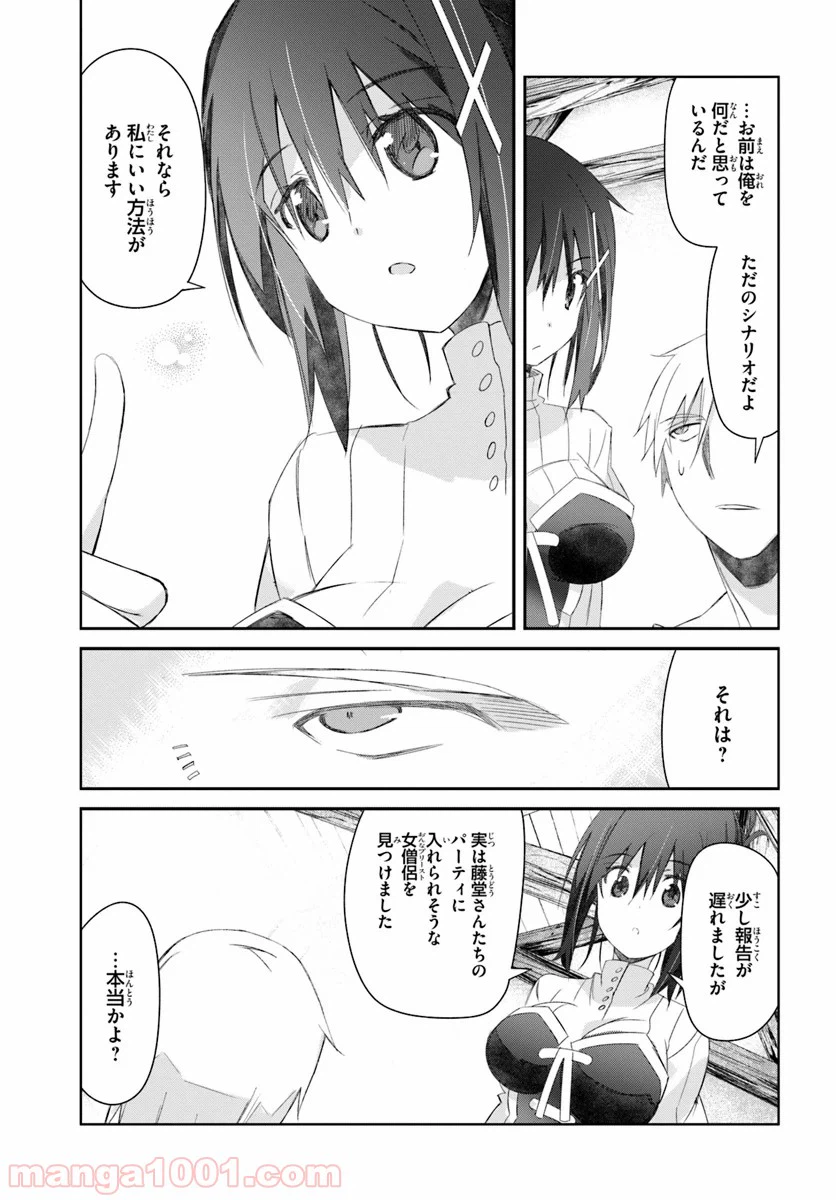 ページ 25 — 第14話