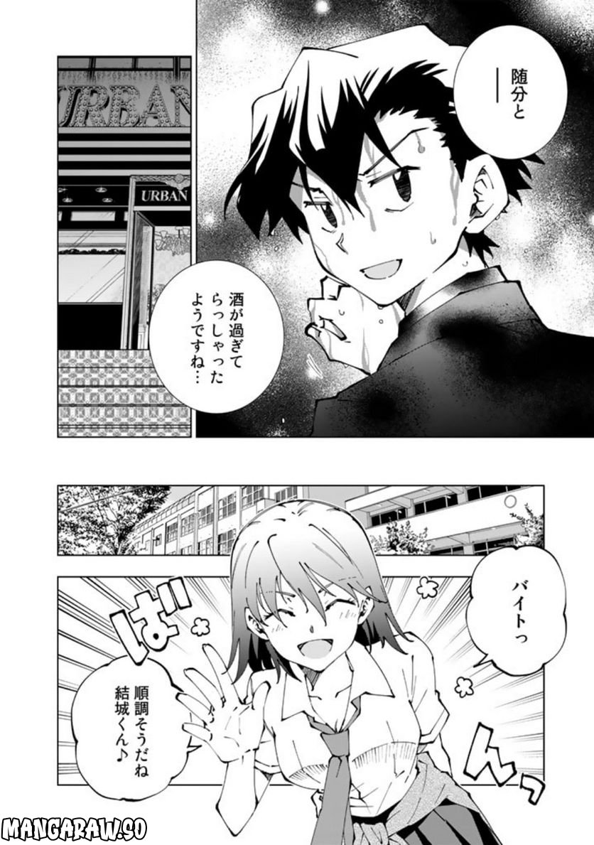 ページ 10 — 第70話