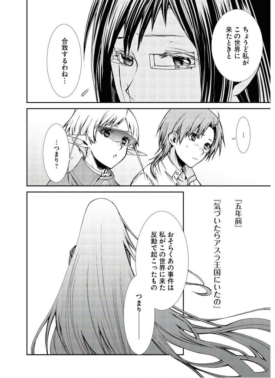 ページ 28 — 第69話