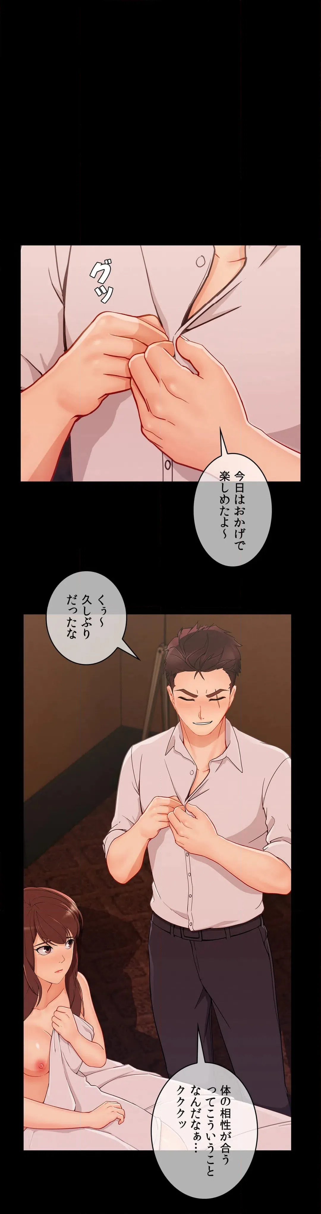 ページ 30 — 第38話
