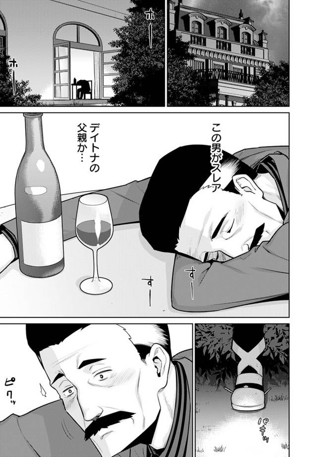ページ 5 — 第26話