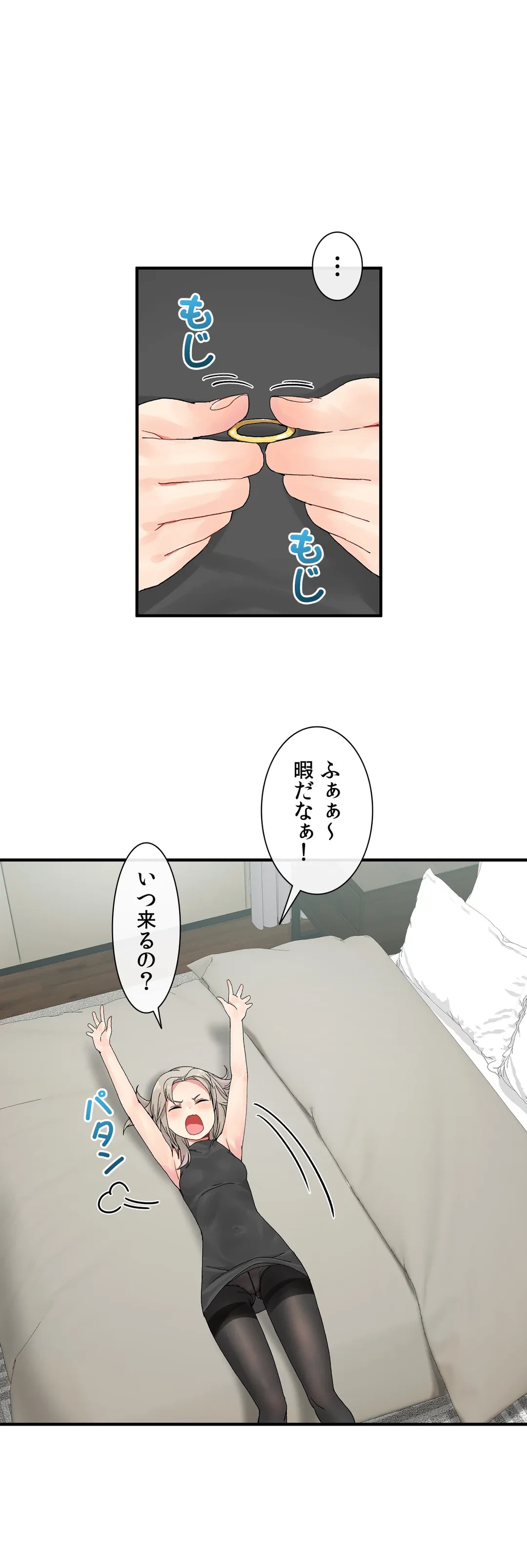 ページ 19 — 第6話