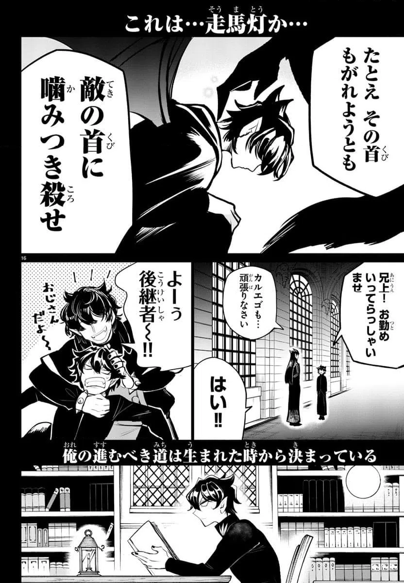 ページ 17 — 第2話