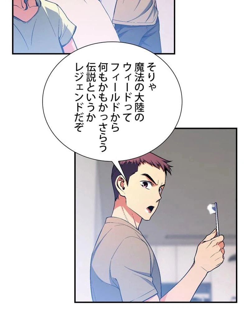 ページ 21 — 第91話