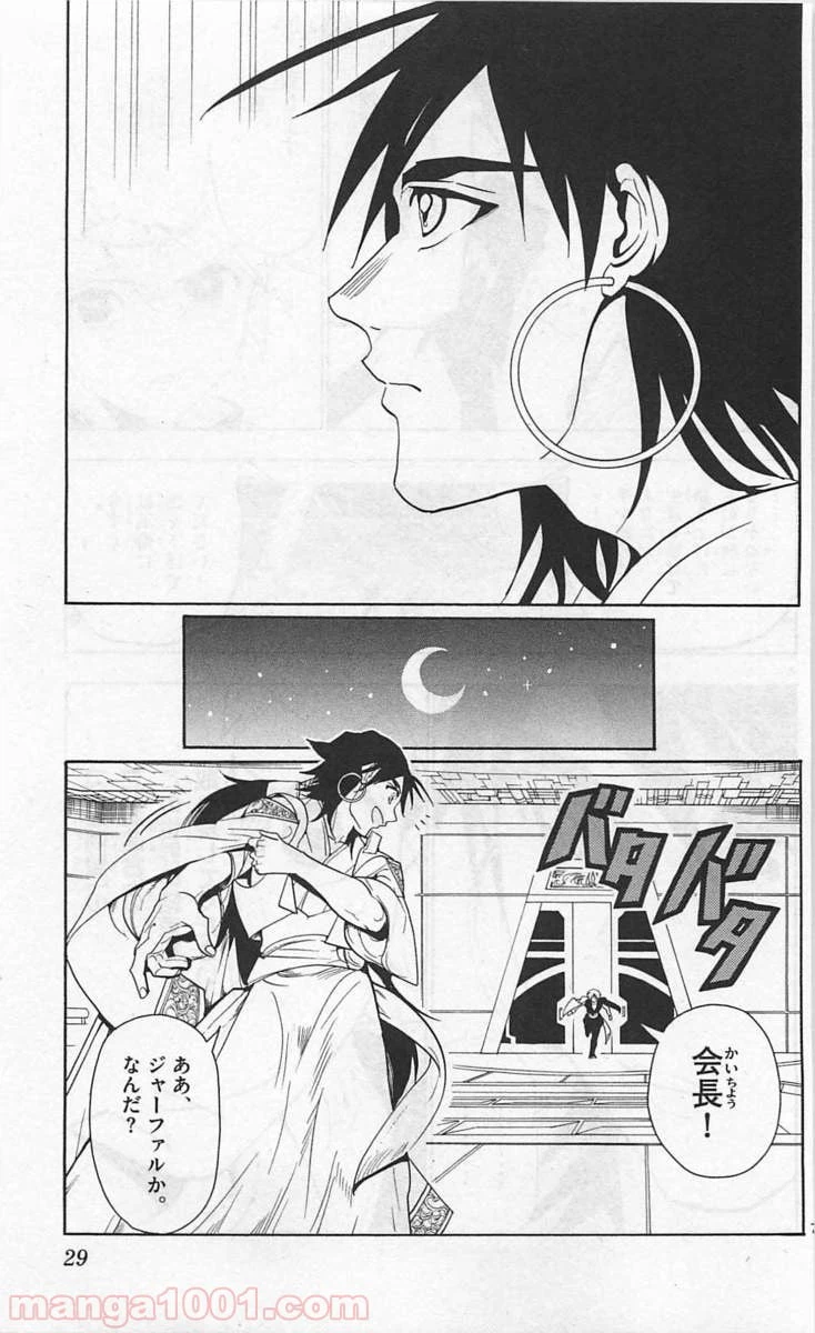 ページ 7 — 第320話